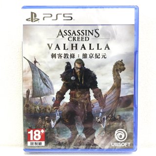 PS5 刺客教條 維京紀元 中文版