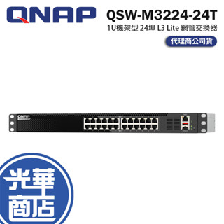 QNAP 威聯通 QSW-M3224-24T 1U 機架型 24埠 L3 Lite 網管型 交換器 全10GbE 光華