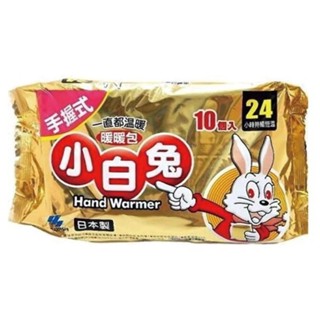 🍀怡林藥局🍀【小林製藥】小白兔24H手握式/輕薄貼式 暖暖包 10入/包 24小時長效 暖暖包 小白兔暖暖包 保暖禦寒