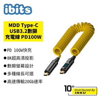 ibits MDD Type-C USB3.2 PD100W 數顯充電線 PVC彈簧線 20Gbps傳輸 8K投影