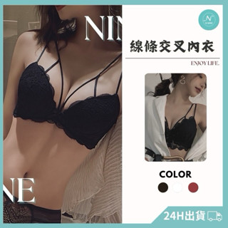NINE [現貨]★日系雜誌熱賣款 視覺線條交叉蕾絲內衣 性感內衣 內衣套裝 女生內衣 情趣內衣 軟鋼圈內衣 平口內衣