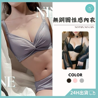 NINE [現貨]★美背高質感全蕾絲背心 內衣 內搭背心 小可愛 運動內衣 套組內衣褲 內衣套裝性感內衣涼感背心情趣內衣