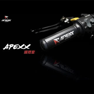APEXX 握把 機車握把 機車手把 機車握把套 握把套 MMBCU DRG 二代 JET SL