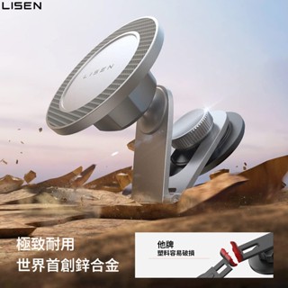 360度支架【Lisen】MagSafe 特斯拉 螢幕手機支架 磁吸車架 車用支架 自由角度 黏貼式支架 旋轉支架 支架