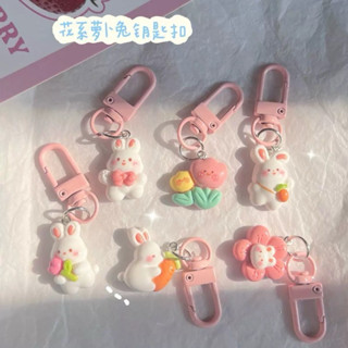 臺灣出貨✨送PP收納盒！𝒎𝒊𝒍𝒌’𝒔 I 花朵兔兔鑰匙扣🌸ins可愛吊飾 可愛小物 書包配件
