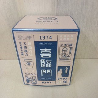 喜臨門萬用膏100g經典款*91168效期2027/8/1