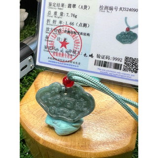 🌈天然翡翠 豆種 長命鎖片 雙面