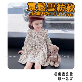 【現貨】🔥 秋季新款 滿版碎花寬鬆長袖洋裝 長袖 上衣 洋裝 女童 兒童 童裝 百元童裝 平價童裝 小不點童裝