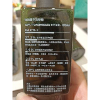 綠藤生技 強韌修護洗髮精
