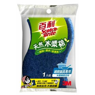全新品 現貨 3M 百利 SCOTCH-BRITE 天然木漿棉菜瓜布 多用途細緻菜瓜布-雙面 細緻鍋具專用 細緻餐具專用