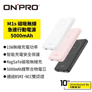 ONPRO MagReact M1s 5000mAh 磁吸無線急速行動電源 Magsafe磁吸行動電源