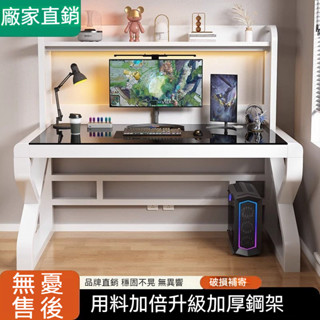⚡鋼化玻璃電腦桌＋置物架⚡電競桌 鋼化玻璃電競桌 遊戲電競桌 書桌 辦公桌 工作桌 筆電桌 電腦桌 遊戲桌 兒童桌成長桌