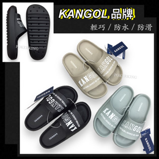 POKER📣(免運-原廠公司貨) KANGOL 袋鼠 防水拖鞋 厚底拖鞋 麵包拖鞋 防滑拖鞋 浴室拖鞋 室內拖鞋 拖鞋