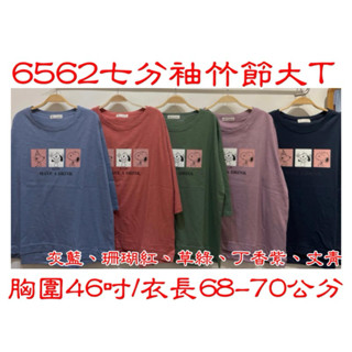 竹節棉 開心史努比 七分袖上衣