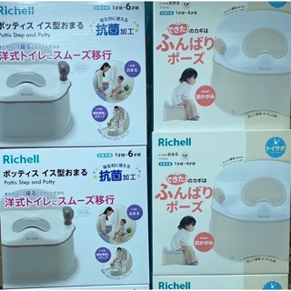 HI, MAMA&BABY-限時優惠-最新款RICHELL利其爾椅子型3階段訓練便器