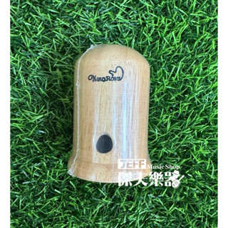 【傑夫樂器行】木製 小鳥笛 (大) 鳥聲笛 鳥鳴笛 鳥笛 木笛 笛 兒童樂器 奧福樂器