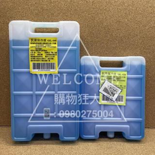 手刀價🌟臺灣製造 抗菌保冷液 冰磚 保冰 冰寶 保冰劑 保冷液 保冰液 保冷磚 保冰磚 寵物降溫 抗菌保冷劑 購物狂人