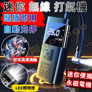 現貨特價限購一臺🚘汽車打氣機✴️輪胎充氣泵 車載充氣泵 蓄能充氣機電動充氣機車用充氣機 數顯充氣機汽車充氣泵 有線打氣機