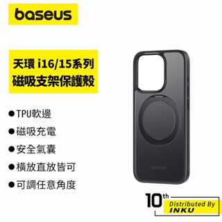 倍思 天環系列iPhone16/15/Pro/Max/Plus 360°旋轉磁吸支架保護殼MagSafe指環固定支點穩固