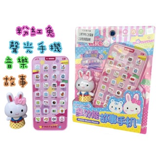 ☆玩具先生☆粉紅兔多功能聲光說故事/音樂平板手機~附USB充電