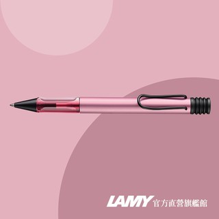 LAMY 原子筆 / AL-STAR 恆星系列 限量 autumn pink - 秋日紅色 - 官方直營旗艦館