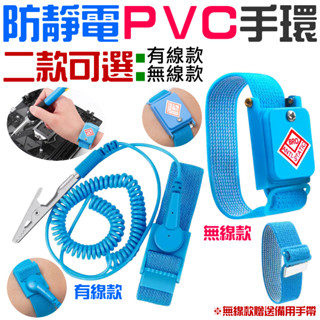 【臺灣現貨】防靜電PVC手環（有線/無線 兩款可選）＃B06 計數器 點數計 手動機械點數器 人流量倉庫點數器