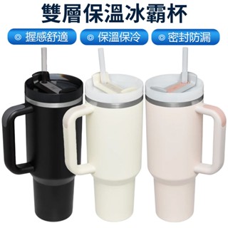 【Felsted菲仕德】保溫杯 水杯 茶杯汽車杯 雙層冰霸杯水杯 保溫瓶 戶外便捷咖啡吸管杯車載保溫杯