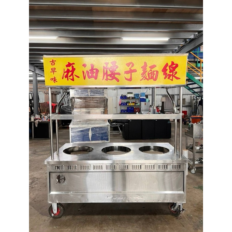 三孔攤車 現況賣 $9500 尺寸：長176寬89高80（207）