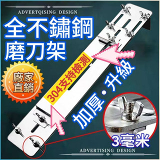 官方正品🔥新款304磨刀石支架全身加厚不銹鋼傢用水槽尺寸可調支架磨刀神器 磨剪刀 磨刀架子 磨刀水槽架 磨刀石架子