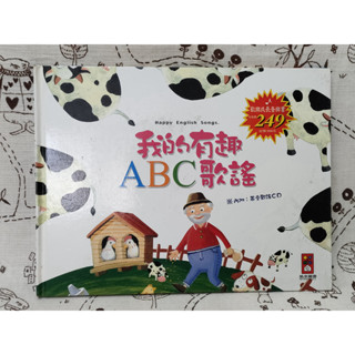 ＊謝啦二手書＊我的有趣ABC歌謠(含CD) 風車圖書