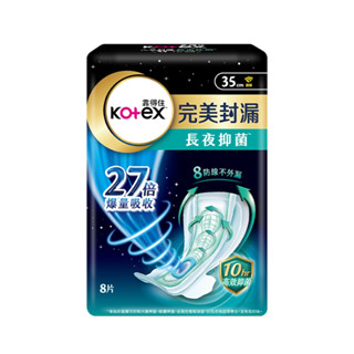 靠得住完美封漏長夜抑菌夜用網層衛生棉35cm*8片