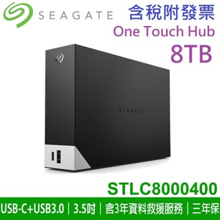 【MR3C】含稅附發票 SEAGATE 8TB STLC8000400 One Touch Hub 8T 外接硬碟