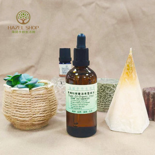 【海諾手創生活館】摩洛哥堅果油 有機初榨 Argan Oil 護髮油 按摩油/基底油