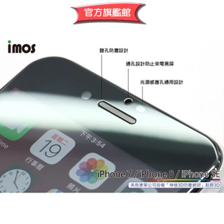 imos 【官方旗艦館】iPhone 7 8 SE 2 3 2020到2022 點膠2.5D防塵網康寧玻璃螢幕保護貼