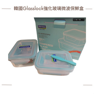 ❤️ 全新 ❤️ 【每日出貨】韓國Glasslock強化玻璃微波保鮮盒▸可微波 ▸附蓋▸