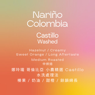 【IF Coffee Roasters】哥倫比亞 娜玲瓏 小農精選 水洗 中焙 咖啡豆 濾掛包 精品咖啡 濾掛 禮盒