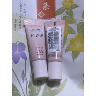 資生堂 怡麗絲爾膠原亮妍多效美肌乳PK 5g