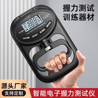 電子握力計 握力測試儀中考學生專用 老人手力康復可調節握力器計數 充電式握力計 電子握力器 數位握力器 握力器 數位顯示