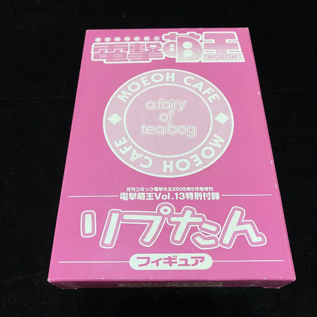 全新 電擊萌王 Vol.13 特別附錄 月刊 Comic 電擊大王 2005年5月號增刊 單賣附錄沒有雜誌