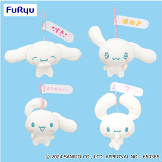 現貨✨海の羅曼史🇯🇵日本代購｜正版 日本限定 表情 臺詞 大耳狗 喜拿 Sanrio 三麗鷗 娃娃 吊飾 景品