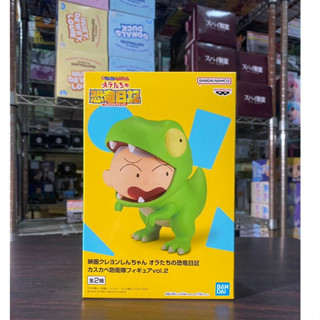 🌀日版客🌀 日版 蠟筆小新 BANPRESTO 恐龍日記 正男 恐龍 暴龍 春日部防衛隊 vol.2 景品 公仔
