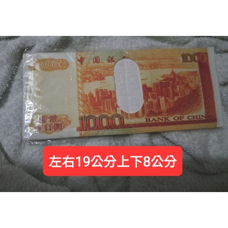 仿真1000港幣皮夾