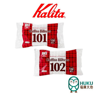 【日本 Kalita】101/102 梯形濾紙 漂白(150入) 精品咖啡專用 1-2人份/2-4人份 <福庫大地>精選