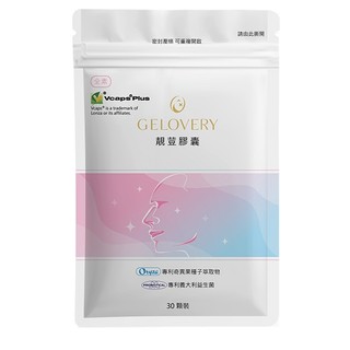 Gelovery 靚荳膠囊『 單包30顆 』(全素)