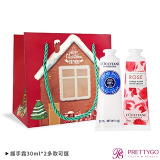 L'OCCITANE 歐舒丹 聖誕交換禮物-護手霜禮袋組30MLX2/護手霜禮袋組30MLX3-公司貨【美麗購】