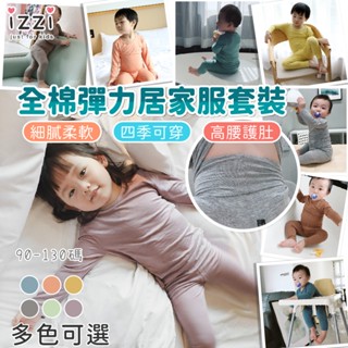 24h🧡 臺灣現貨+發票 隔日 32-001【高腰護肚空調服 莫代爾棉 兒童服長袖套裝】四季款 男童女童 童裝 F 7