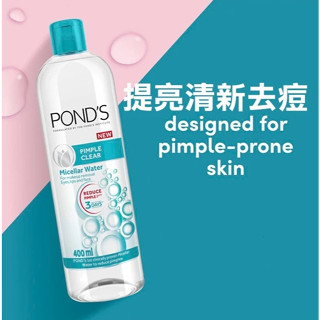 POND'S 旁氏 三合一卸妝液 400ml 卸妝水 臉部 眼唇 免沖洗卸妝【Sunny Buy】