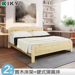 【KIKY】艾麗卡床架 + 彈簧床墊(可單購床架) 臺灣製造｜ ✧單人加大、雙人5尺✧實木低甲醛 床板 床架組