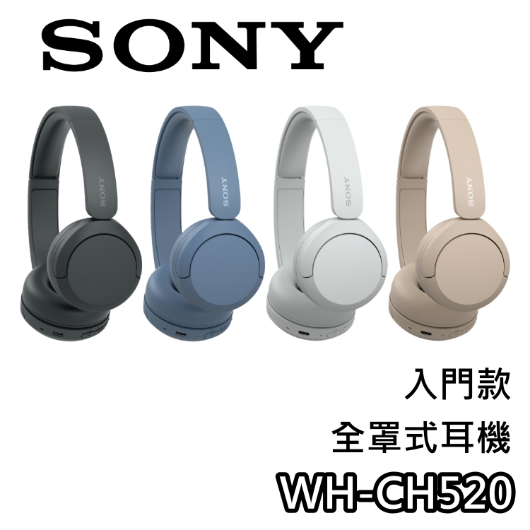 SONY 索尼 WH-CH520【現貨+可超商取貨+蝦幣10%回饋】入門款 耳罩式耳機 公司貨 耳機 CH520