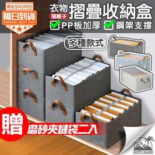 【現貨⇔三重實體店※開發票】衣物收納盒 陽離子收納盒 摺疊收納盒 衣物整理箱 布藝收納盒 衣櫃收納 內衣收納 鋼架收納盒